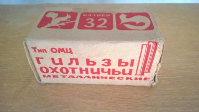 Лот: 6378554. Фото: 1. Гильзы латунные 32 кал. Новые!. Патроны