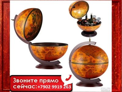 Лот: 12277059. Фото: 1. Глобус Бар. Аксессуары