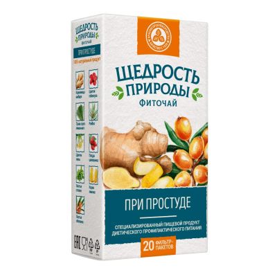 Лот: 23985139. Фото: 1. Щедрость природы фиточай при простуде... Лекарства