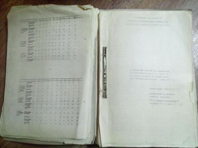 Лот: 9007959. Фото: 1. методическая литература. Транспорт