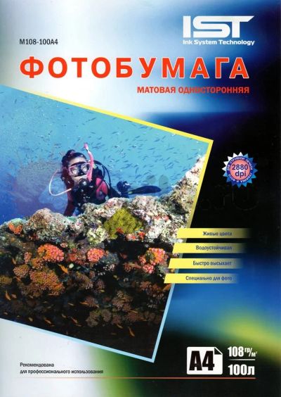 Лот: 19120708. Фото: 1. Фотобумага матовая односторонняя... Бумага