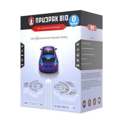 Лот: 14392564. Фото: 1. GSM-автосигнализация Призрак-810... Автомобильные сигнализации