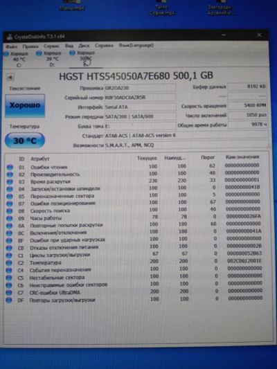 Лот: 17145283. Фото: 1. Жесткий диск HGST 500 для ноутбука. Жёсткие диски (HDD)