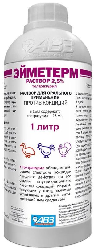 Лот: 21436527. Фото: 1. Эйметерм 2,5% 1 л. Косметика для животных