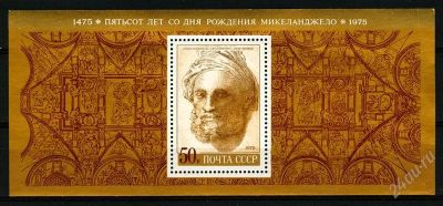 Лот: 1831252. Фото: 1. 1975. 4385. 500 лет со дня рождения... Марки