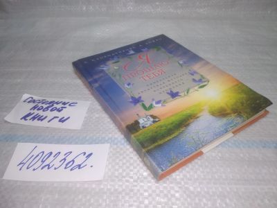 Лот: 25442475. Фото: 1. (4092362)Я прощаю тебя. Уникальная... Религия, оккультизм, эзотерика