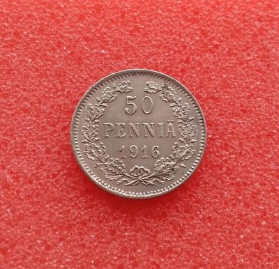 Лот: 13290079. Фото: 1. 50 пенни 1916 года. Русская Финляндия... Россия до 1917 года