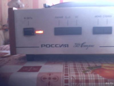 Лот: 9597733. Фото: 1. Электрофон "Россия 321 Стерео. Виниловые проигрыватели и электрофоны