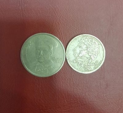 Лот: 19822295. Фото: 1. Гагарин и Пушкин с рубля. Россия после 1991 года