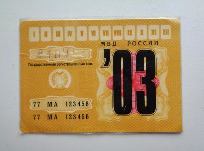 Лот: 24374218. Фото: 1. Календарик Милиция МВД России... Календари