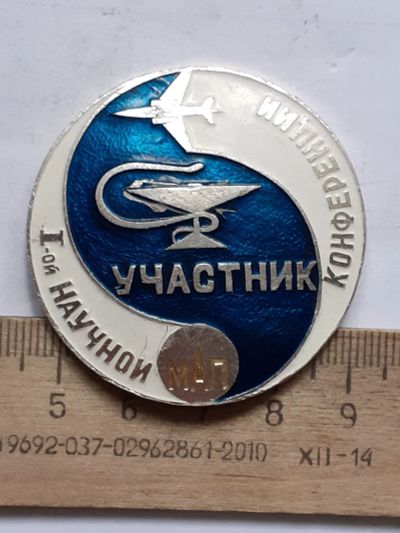Лот: 23538310. Фото: 1. ( №17306) значки,участник 1-ой... Сувенирные