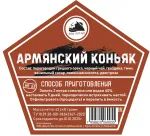 Лот: 16409802. Фото: 1. Набор трав и специй Армянский... Ингредиенты для приготовления напитков