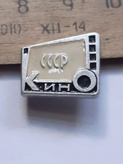Лот: 25394993. Фото: 1. (№18165) значки кино. Памятные медали