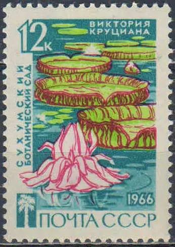 Лот: 25557607. Фото: 1. 1966, июнь. Сухумский ботанический... Марки