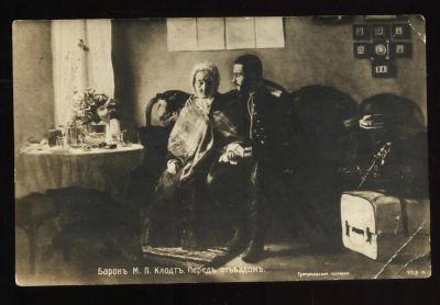 Лот: 12424881. Фото: 1. дореволюционная открытка * художник... Открытки, конверты