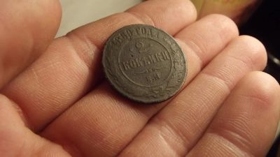 Лот: 10911650. Фото: 1. Редкие 2 копейки 1869 года, ем... Россия до 1917 года