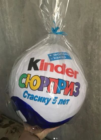 Лот: 18208749. Фото: 1. Подарочная упаковка kinder. Подарочная упаковка