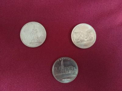 Лот: 15620682. Фото: 1. Монеты пятирублевые юбилейные. Наборы монет
