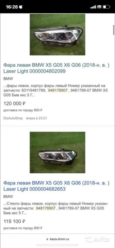 Лот: 19379790. Фото: 1. Фара bmw x5. Оптика и освещение