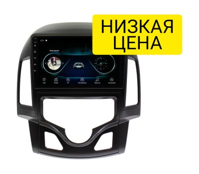 Лот: 16730163. Фото: 1. Штатная магнитола Hyundai i30... Автомагнитолы