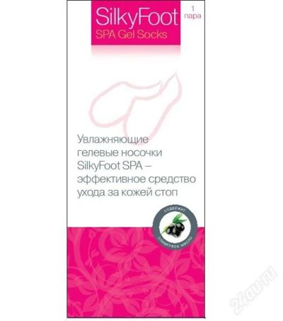Лот: 2276746. Фото: 1. Гелевые носочки SILKYFOOT SPA. Другое (маникюр и педикюр)