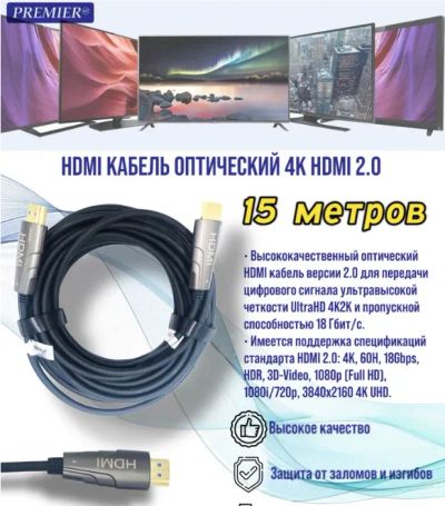 Лот: 19710281. Фото: 1. HDMI кабель. Шнуры, кабели, разъёмы