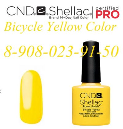 Лот: 4974663. Фото: 1. Гель - лак CND Shellac Bicycle... Лак для ногтей
