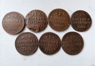 Лот: 16729214. Фото: 1. Погодовка 1 копейка 1840-1846... Россия и СССР 1917-1991 года