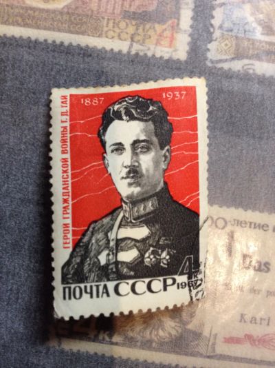 Лот: 5116294. Фото: 1. 1967 80 лнт со дня рождения Г... Марки