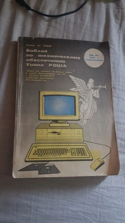 Лот: 13295398. Фото: 1. Журнал. Наука и техника