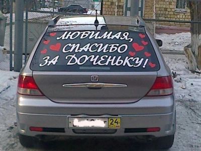 Лот: 7575179. Фото: 1. Наклейка на авто! Спасибо за дочь... Наклейки автомобильные