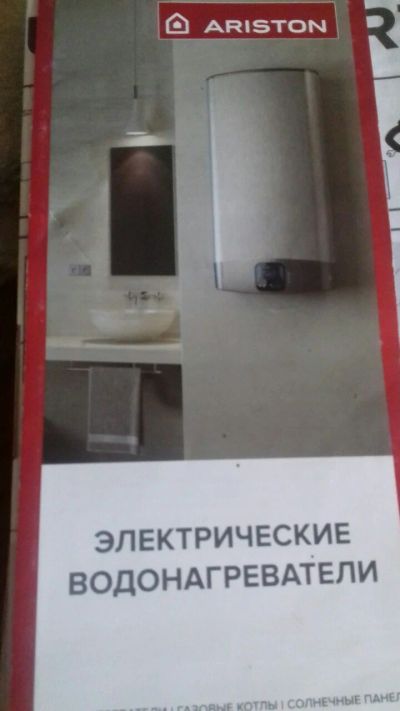 Лот: 14406717. Фото: 1. Бойлер водонагреватель. Водонагреватели, бойлеры