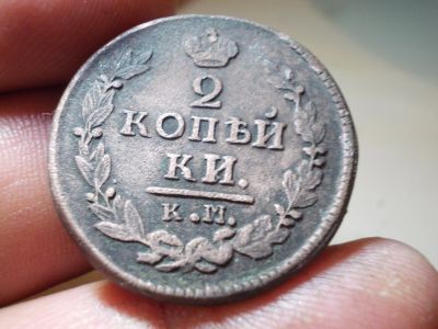 Лот: 15019594. Фото: 1. Редкие 2 копейки 1823 года, КМ-АМ... Россия до 1917 года
