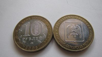 Лот: 4404670. Фото: 1. Кабардино-Балкарская республика... Россия после 1991 года