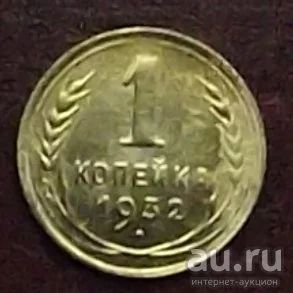 Лот: 16834119. Фото: 1. монета 1 копейка 1932г. Россия и СССР 1917-1991 года