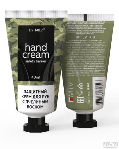 Лот: 17042036. Фото: 1. Защитный крем для рук Milv канабис. Уход за телом