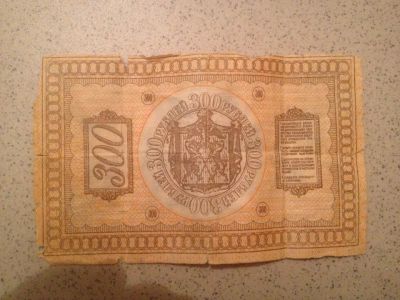 Лот: 6847686. Фото: 1. 300 рублей 1918 год. Сибирское... Россия, СССР, страны СНГ