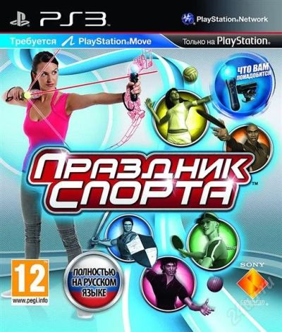Лот: 2763968. Фото: 1. Праздник спорта. Игры для консолей