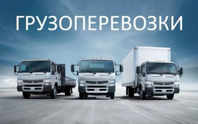 Лот: 8762741. Фото: 1. Грузоперевозки,рефрижератор по... Другие (транспортные услуги, вывоз мусора)