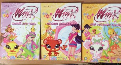 Лот: 5943255. Фото: 1. Клуб Winx. Love & Pet. Художественная