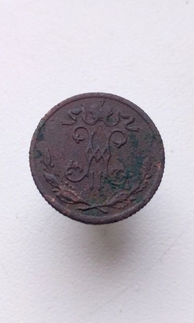 Лот: 11504004. Фото: 1. 1/2 копейки 1899 царская монета... Россия до 1917 года