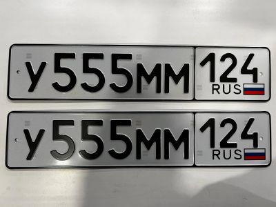 Лот: 20734406. Фото: 1. гос номер У 555 ММ124. Госномера