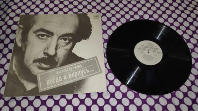Лот: 25314447. Фото: 1. " Когда я вернусь.. " А. Галич... Аудиозаписи