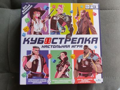 Лот: 24420816. Фото: 1. Настольная игра Кубострелка. Настольные игры, карты