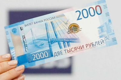 Лот: 10711212. Фото: 1. 2000 рублей 2017 год. Россия, СССР, страны СНГ