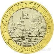 Лот: 1549422. Фото: 1. Каргополь. Россия после 1991 года