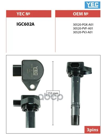 Лот: 21858829. Фото: 1. Катушка Зажигания Yec YEC арт... Другое (автозапчасти)