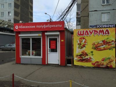 Лот: 7323748. Фото: 1. Сдам в аренду павильон 23 м2 ул... Другое (готовый бизнес)