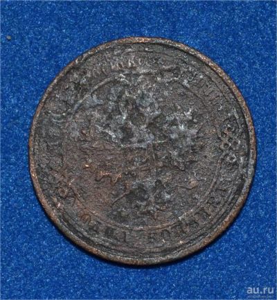 Лот: 12731088. Фото: 1. 1 копейка 1913 (461). Россия до 1917 года