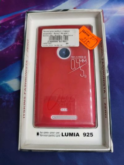 Лот: 18453088. Фото: 1. Чехол для Lumia 925 красный пластик. Чехлы, бамперы